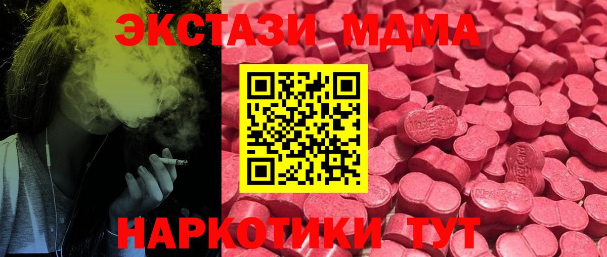 ЭКСТАЗИ  мега маркетплейс  Костомукша  Вход с VPN  Ecstasy XTC  Экстази MDMA 