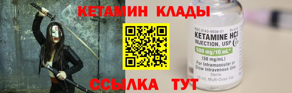 Кетамин ketamine  маркетплейс какой сайт  Костомукша  КЕТАМИН VHQ  Вход с VPN 