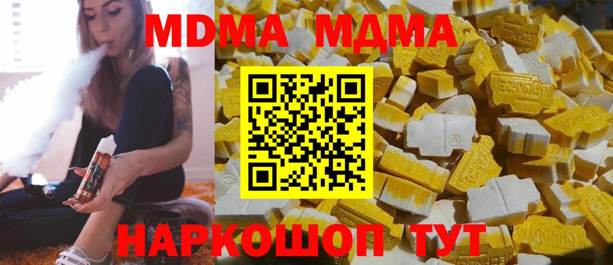 МДМА crystal Костомукша