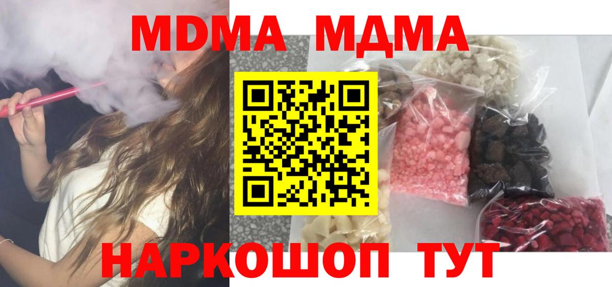 Костомукша  MDMA  Вход с VPN  МДМА молли 