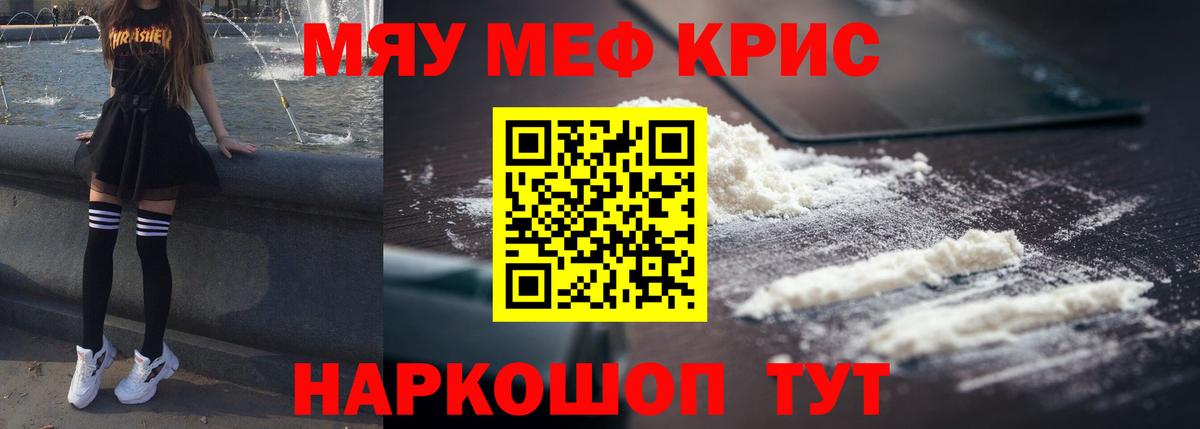 МЕФ  Вход с VPN  МЯУ-МЯУ  Костомукша  МЯУ-МЯУ mephedrone 