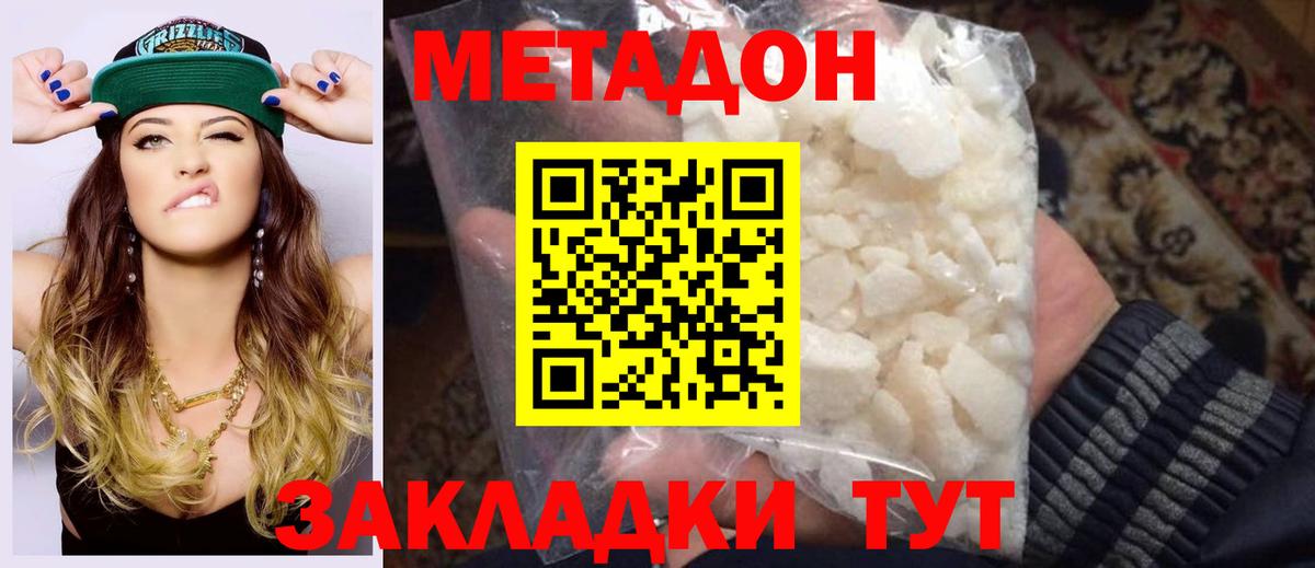 площадка как зайти  МЕТАДОН белоснежный  Вход с VPN  Костомукша 