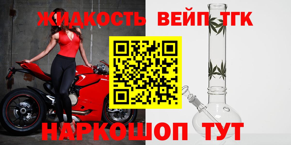 Дистиллят ТГК вейп Костомукша